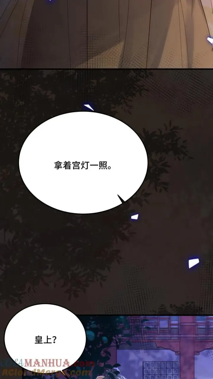《娇娇贵妃手段高，皇帝不经撩》第238话 把人轰走了图7
