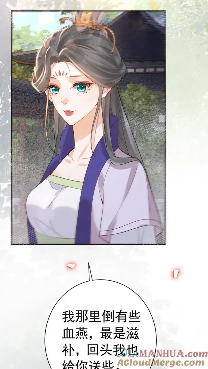 《娇娇贵妃手段高，皇帝不经撩》第239话 太后这不是打皇帝脸嘛图29