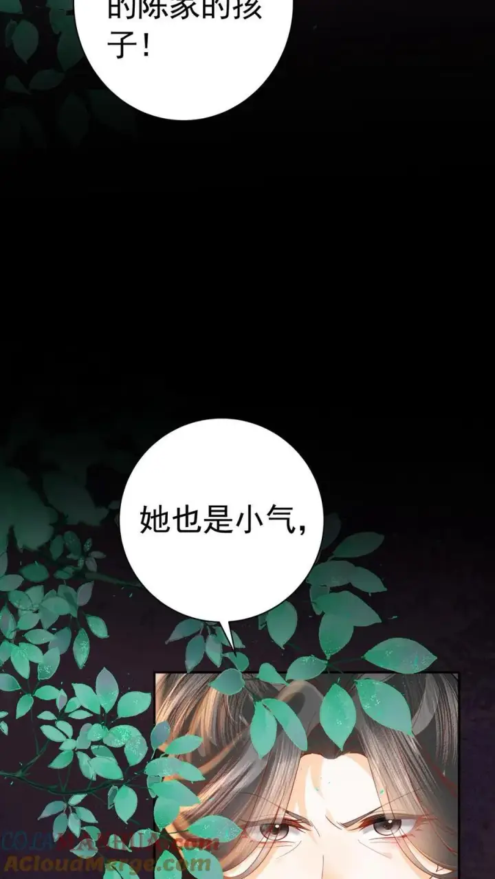 《娇娇贵妃手段高，皇帝不经撩》第239话 太后这不是打皇帝脸嘛图9