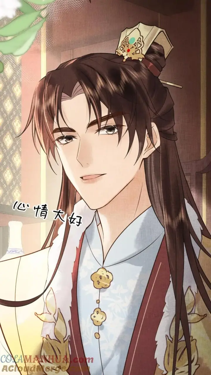 《娇娇贵妃手段高，皇帝不经撩》第240话 要她主动来求朕图15