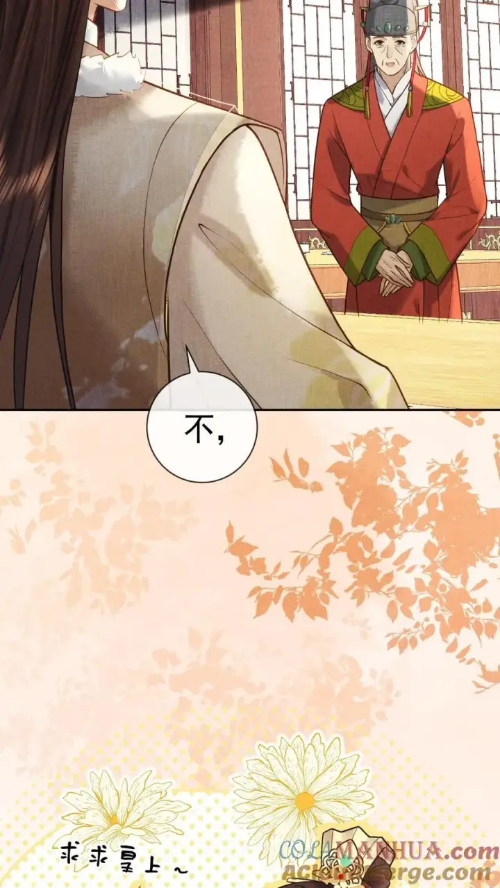 《娇娇贵妃手段高，皇帝不经撩》第240话 要她主动来求朕图19
