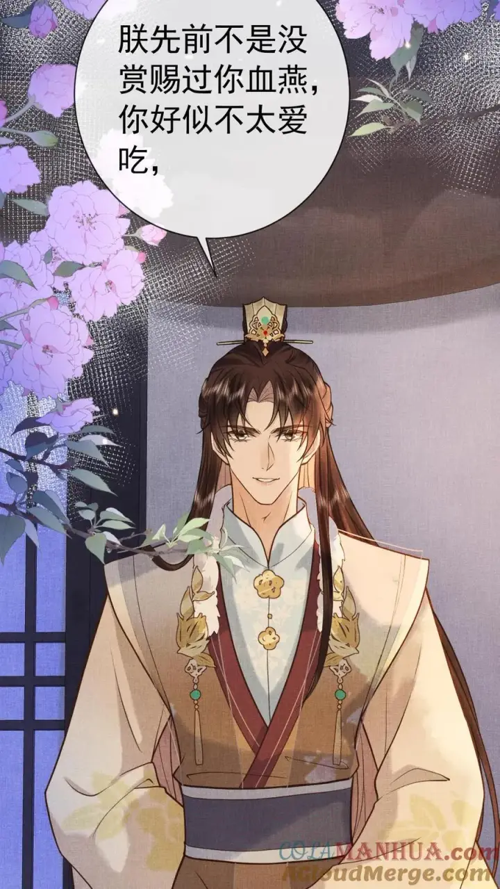 《娇娇贵妃手段高，皇帝不经撩》第240话 要她主动来求朕图27
