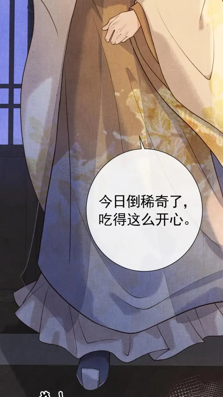 《娇娇贵妃手段高，皇帝不经撩》第240话 要她主动来求朕图28