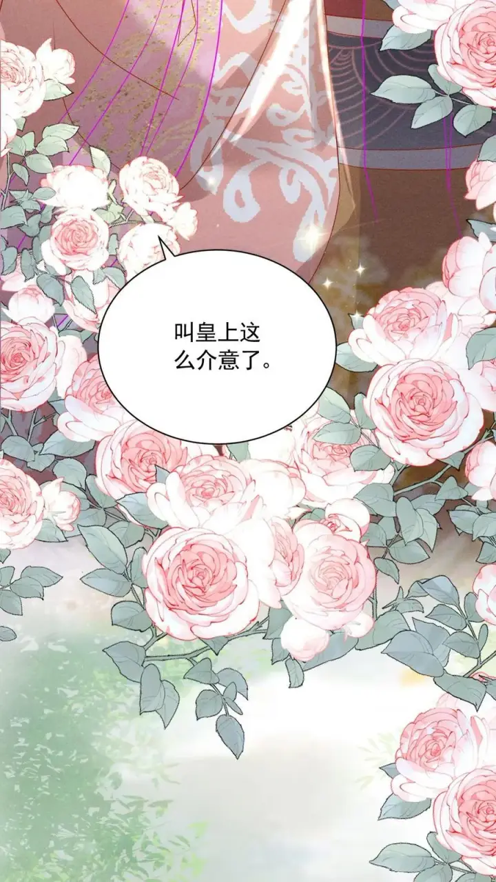 《娇娇贵妃手段高，皇帝不经撩》第241话 谁家醋瓶翻了呀图26