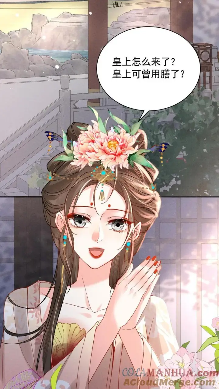 《娇娇贵妃手段高，皇帝不经撩》第241话 谁家醋瓶翻了呀图3