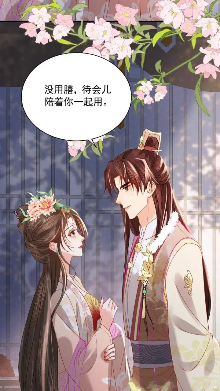 《娇娇贵妃手段高，皇帝不经撩》第241话 谁家醋瓶翻了呀图4