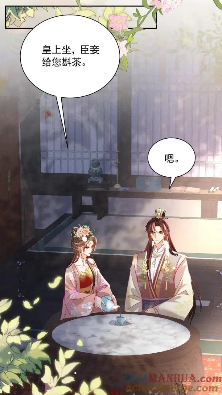 《娇娇贵妃手段高，皇帝不经撩》第241话 谁家醋瓶翻了呀图7