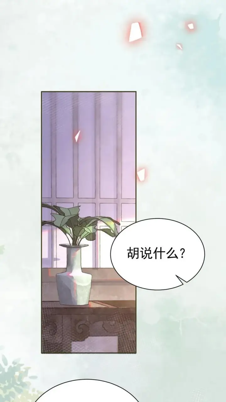 《娇娇贵妃手段高，皇帝不经撩》第242话 “老父亲”图2