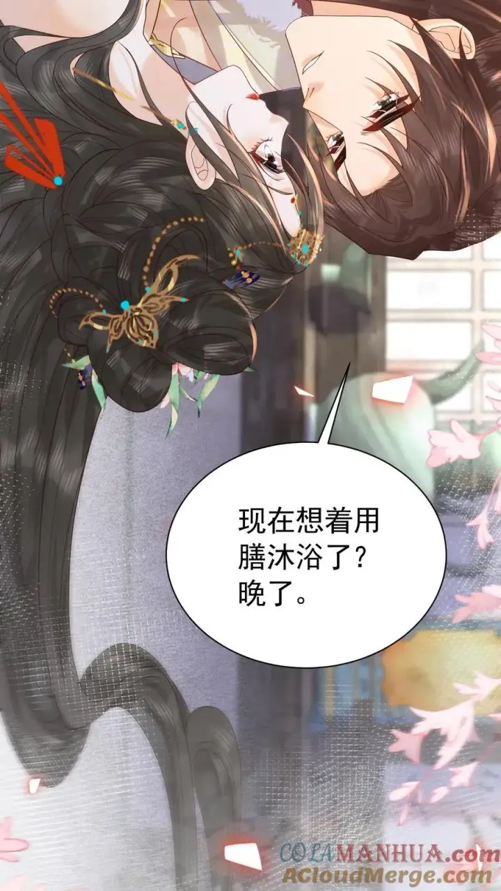 《娇娇贵妃手段高，皇帝不经撩》第242话 “老父亲”图27