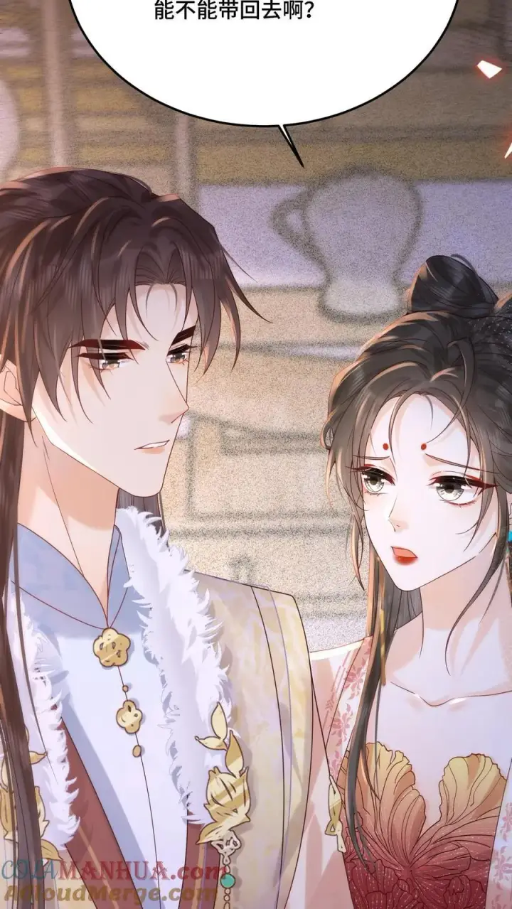 《娇娇贵妃手段高，皇帝不经撩》第243话 打厨子主意呢图11