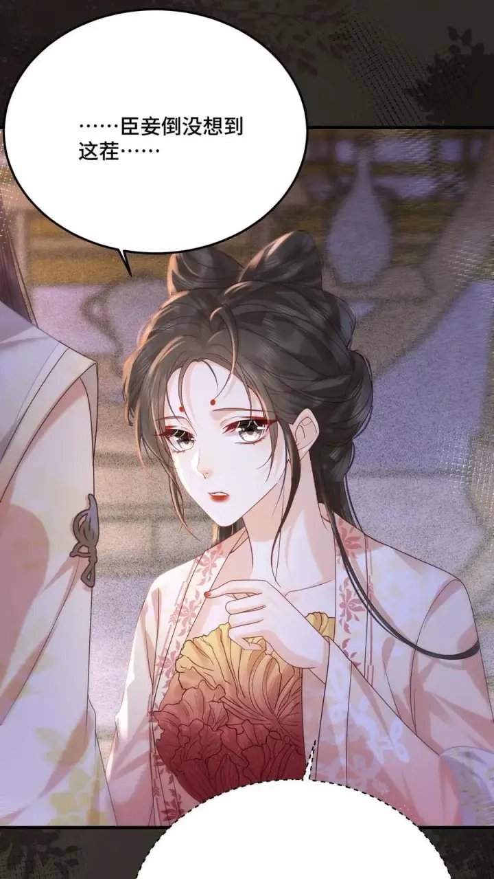 《娇娇贵妃手段高，皇帝不经撩》第243话 打厨子主意呢图14