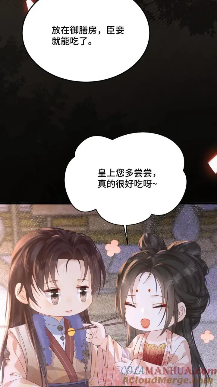 《娇娇贵妃手段高，皇帝不经撩》第243话 打厨子主意呢图17