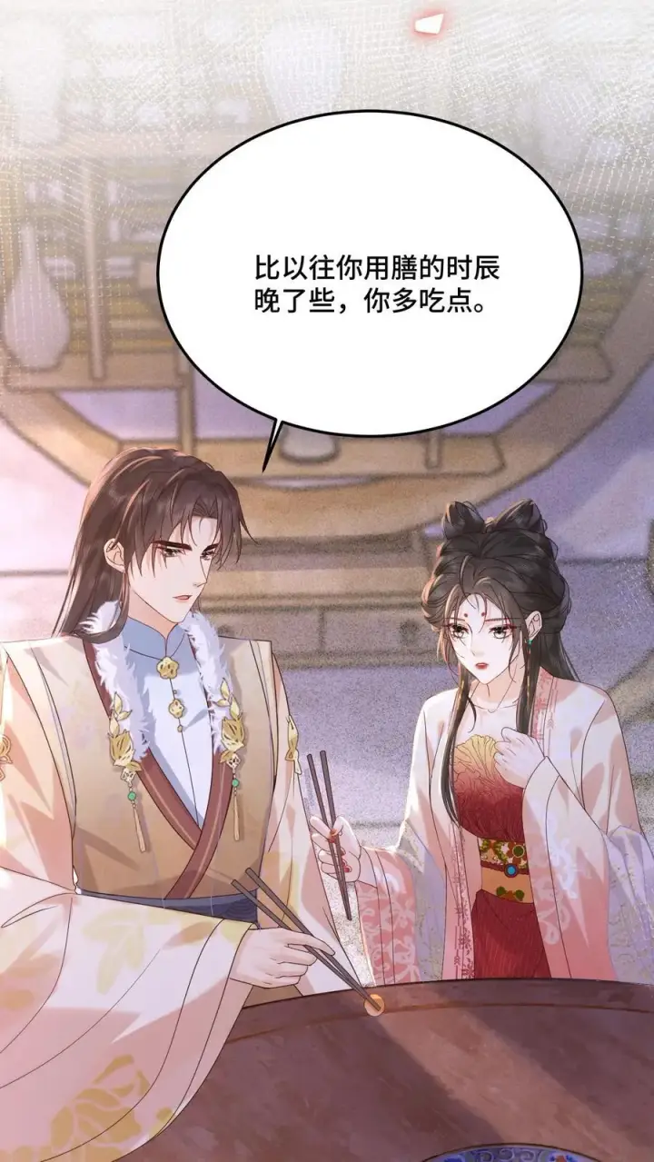 《娇娇贵妃手段高，皇帝不经撩》第243话 打厨子主意呢图2