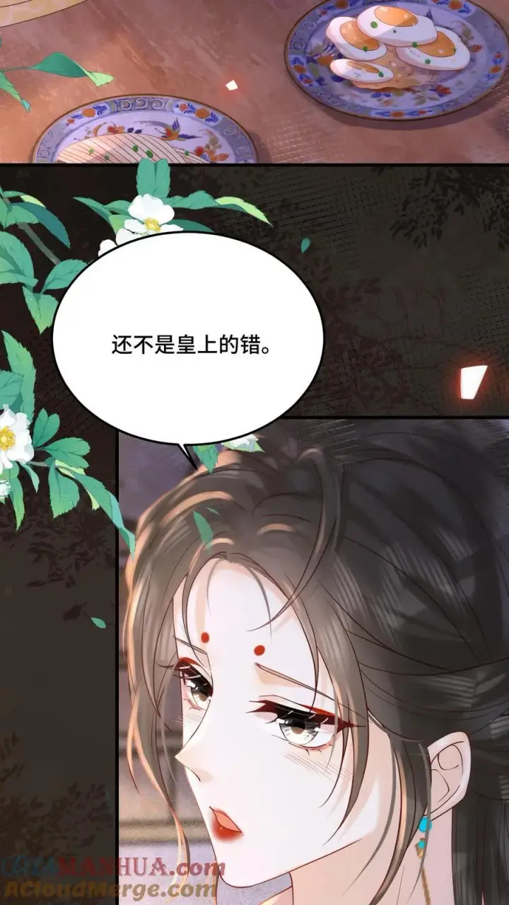 《娇娇贵妃手段高，皇帝不经撩》第243话 打厨子主意呢图3