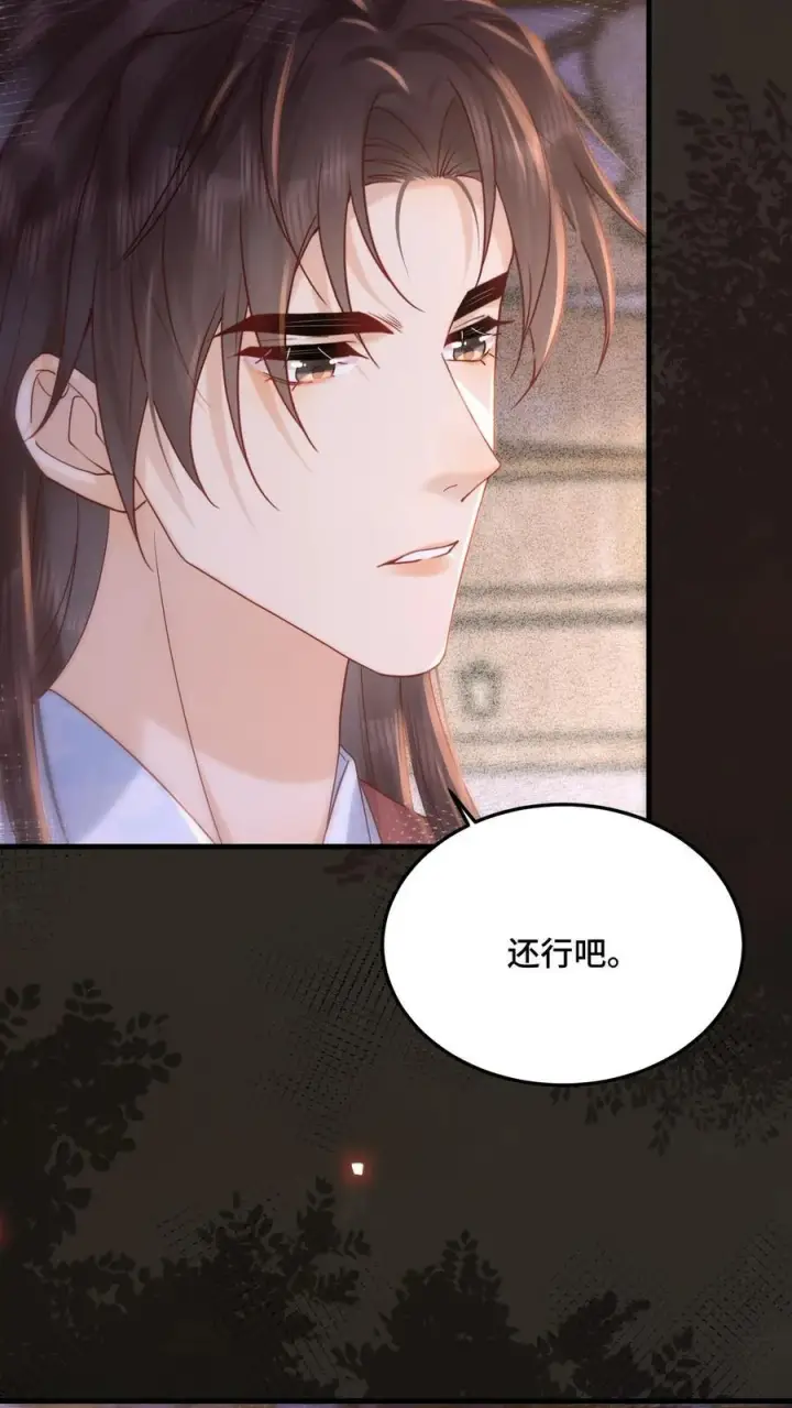 《娇娇贵妃手段高，皇帝不经撩》第243话 打厨子主意呢图8