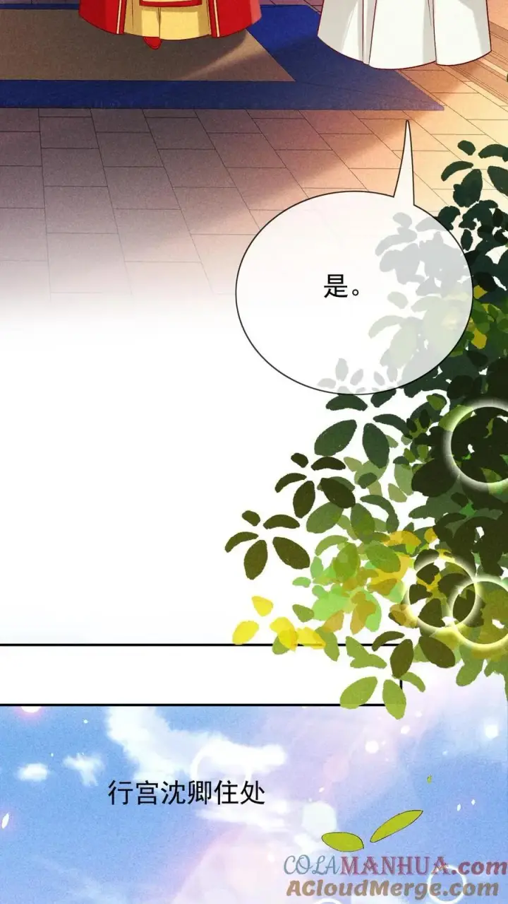 《娇娇贵妃手段高，皇帝不经撩》第244话 回宫啦图11