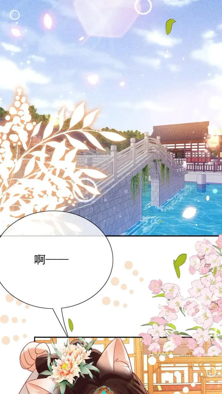 《娇娇贵妃手段高，皇帝不经撩》第244话 回宫啦图12
