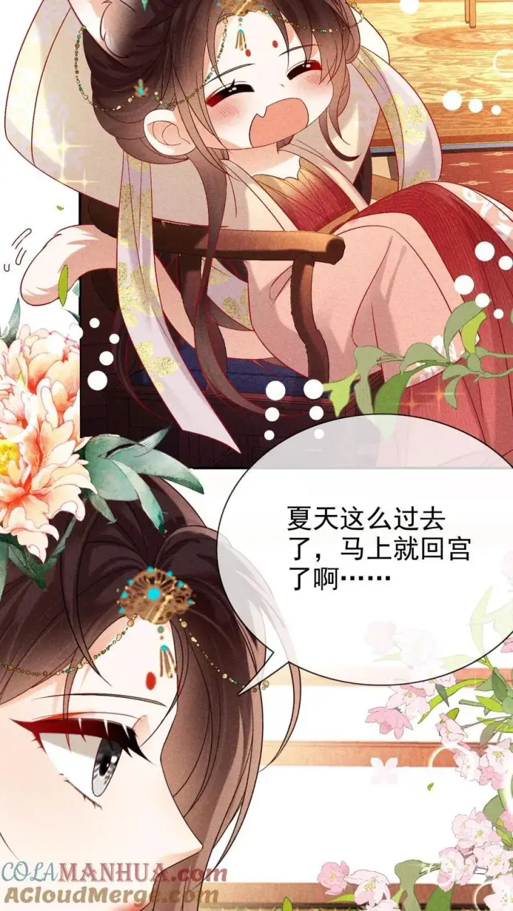 《娇娇贵妃手段高，皇帝不经撩》第244话 回宫啦图13