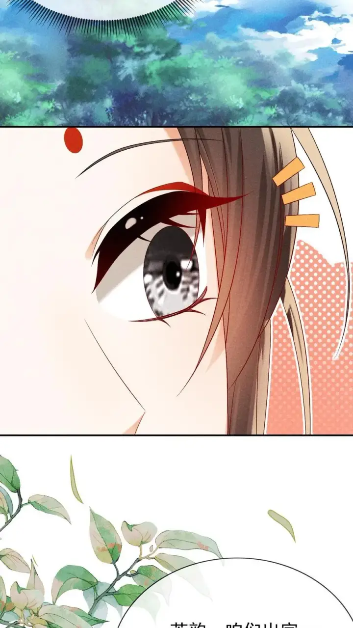 《娇娇贵妃手段高，皇帝不经撩》第244话 回宫啦图16