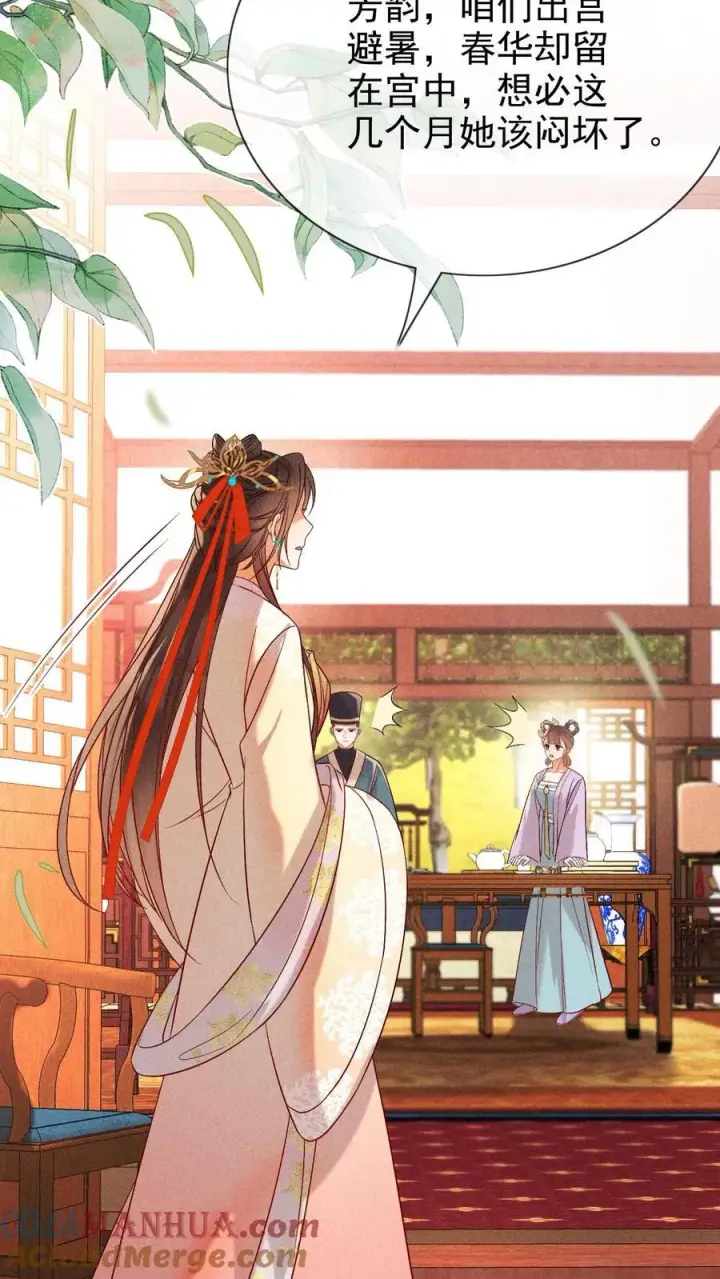 《娇娇贵妃手段高，皇帝不经撩》第244话 回宫啦图17