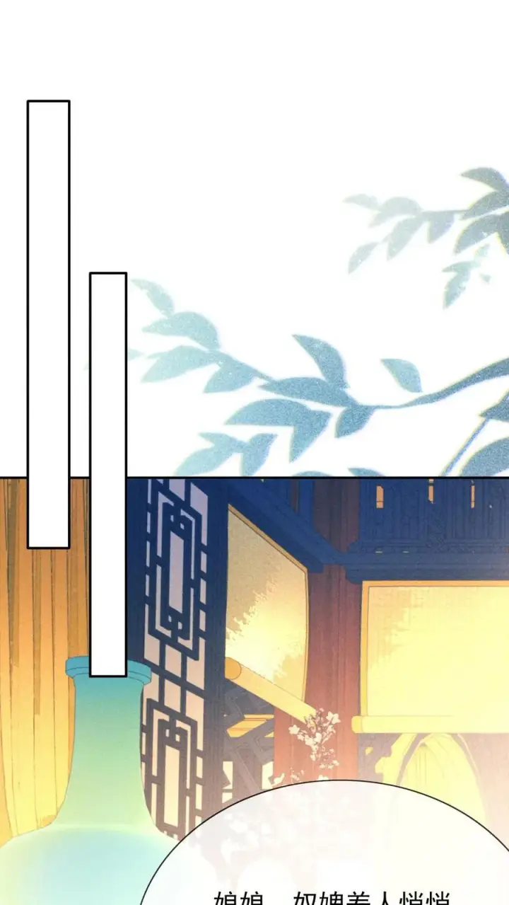 《娇娇贵妃手段高，皇帝不经撩》第244话 回宫啦图2