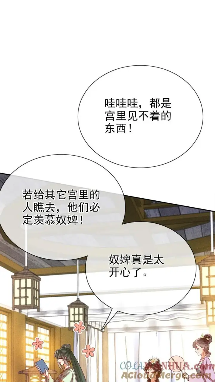 《娇娇贵妃手段高，皇帝不经撩》第244话 回宫啦图21