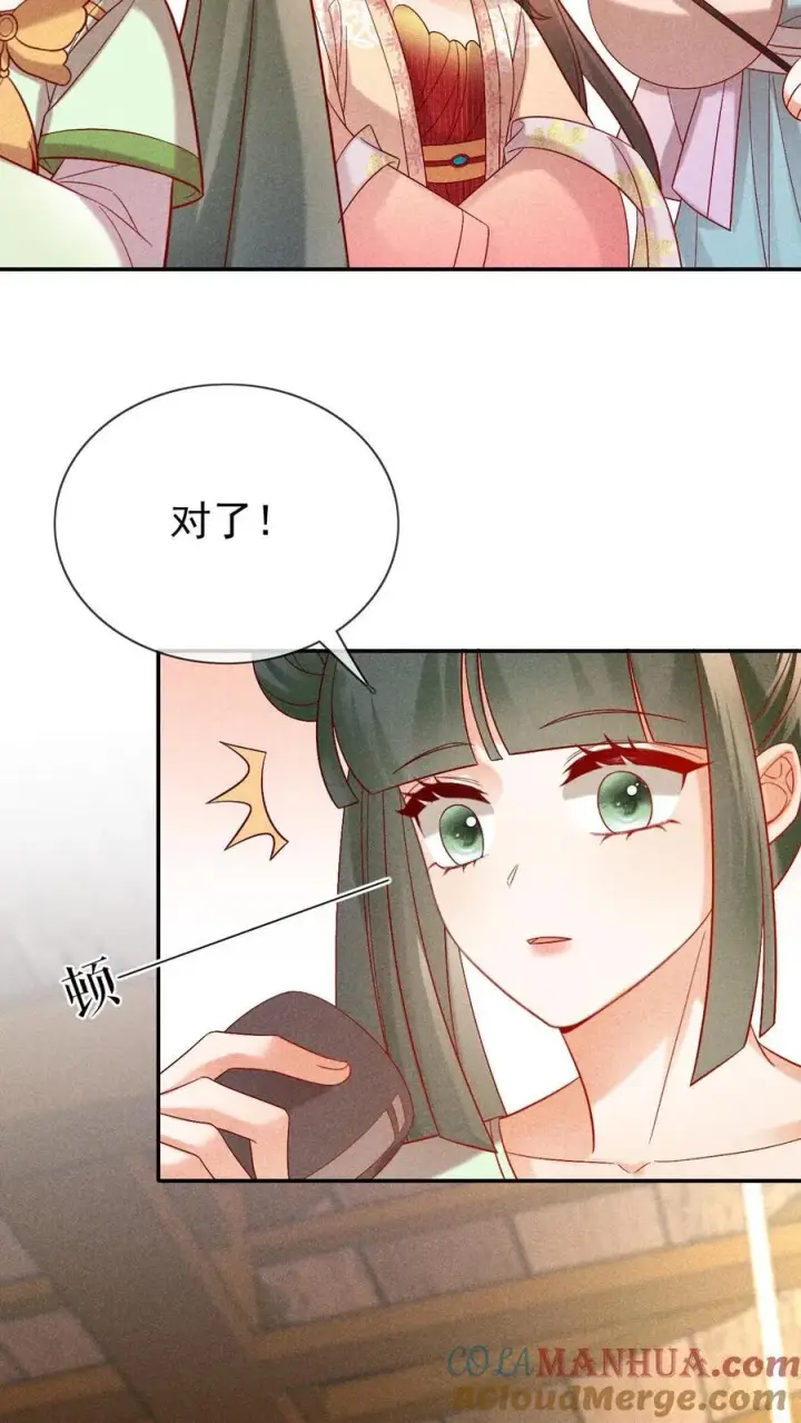 《娇娇贵妃手段高，皇帝不经撩》第244话 回宫啦图23