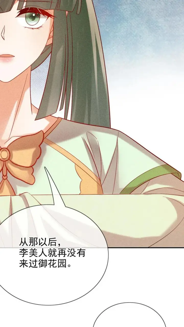 《娇娇贵妃手段高，皇帝不经撩》第244话 回宫啦图26