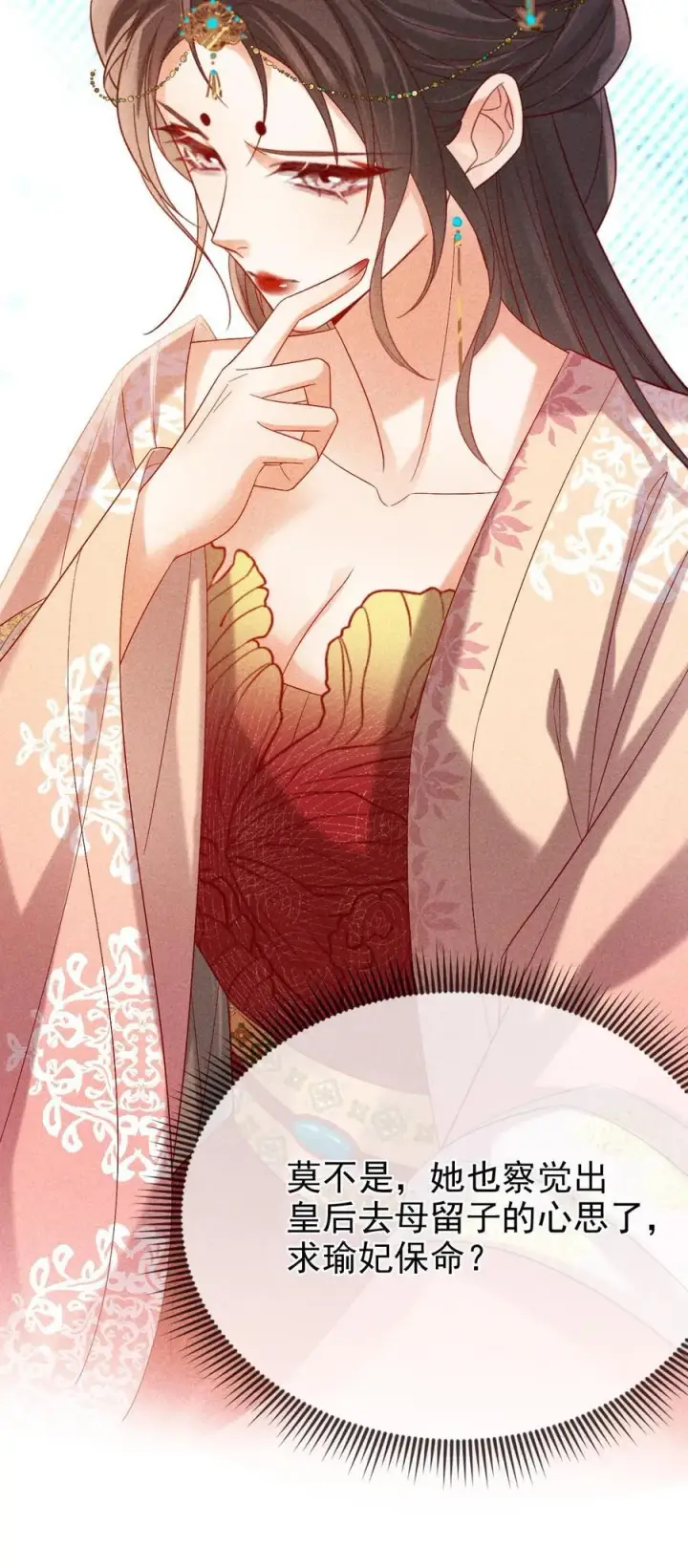 《娇娇贵妃手段高，皇帝不经撩》第244话 回宫啦图28