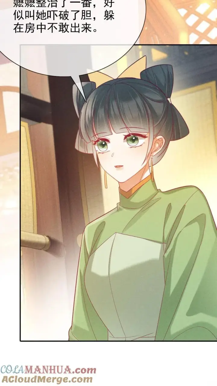 《娇娇贵妃手段高，皇帝不经撩》第244话 回宫啦图7