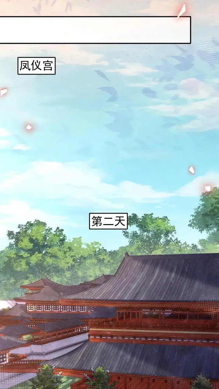 《娇娇贵妃手段高，皇帝不经撩》第245话 一步险棋图10