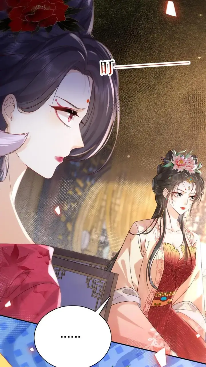 《娇娇贵妃手段高，皇帝不经撩》第245话 一步险棋图12