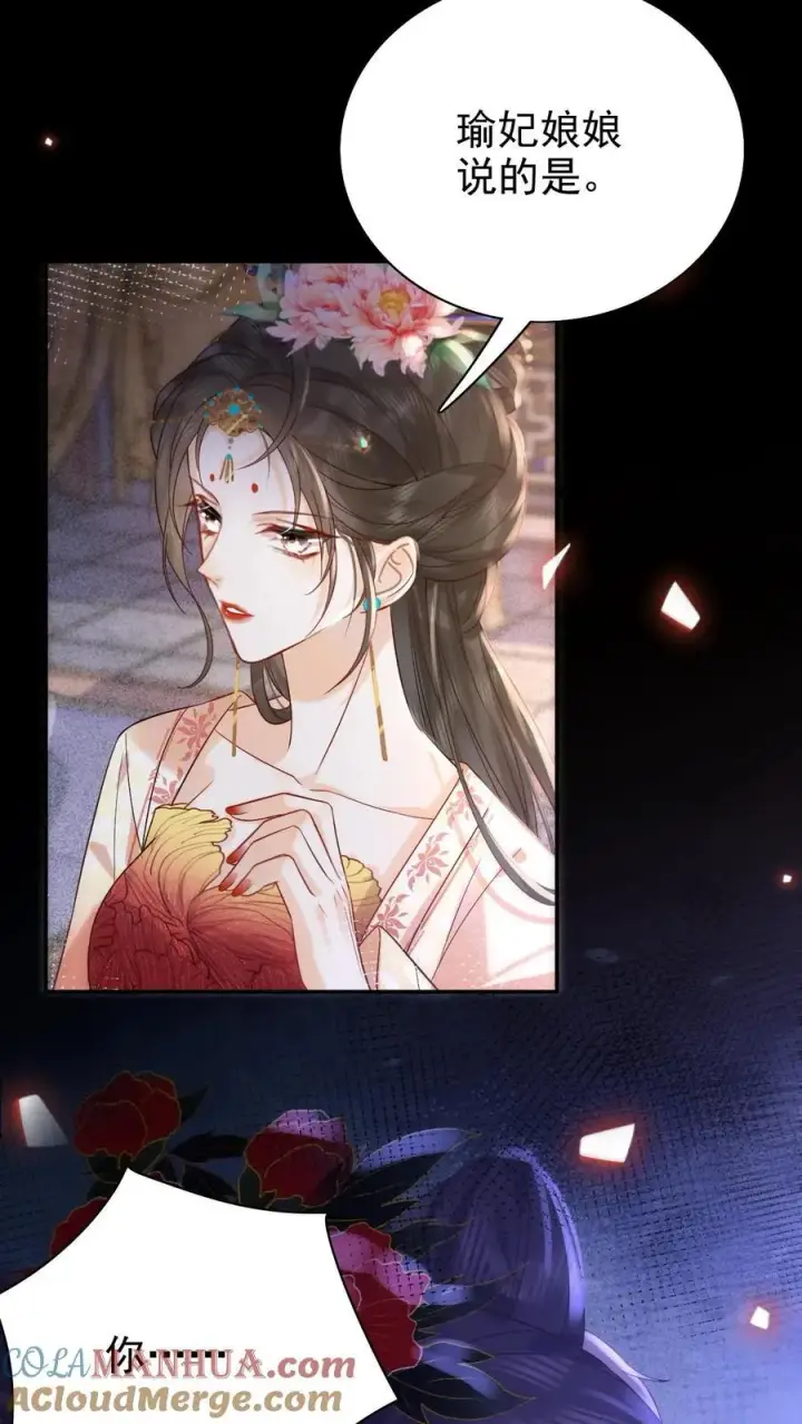 《娇娇贵妃手段高，皇帝不经撩》第245话 一步险棋图15