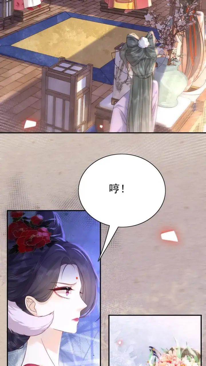 《娇娇贵妃手段高，皇帝不经撩》第245话 一步险棋图18