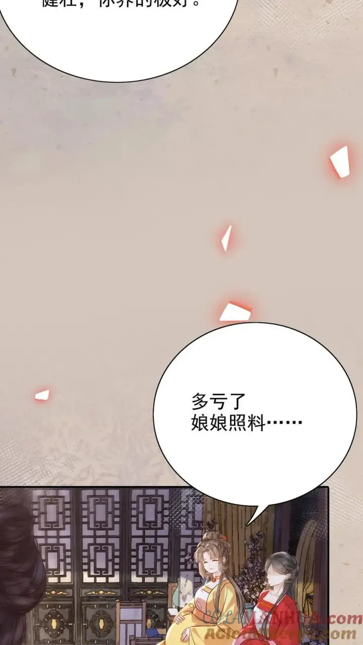 《娇娇贵妃手段高，皇帝不经撩》第245话 一步险棋图21