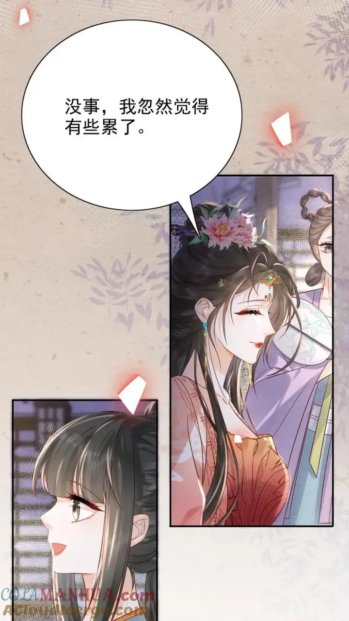 《娇娇贵妃手段高，皇帝不经撩》第245话 一步险棋图7