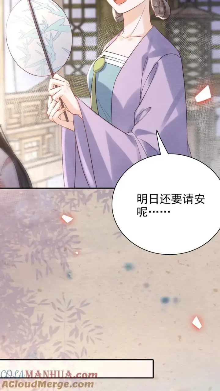 《娇娇贵妃手段高，皇帝不经撩》第245话 一步险棋图9