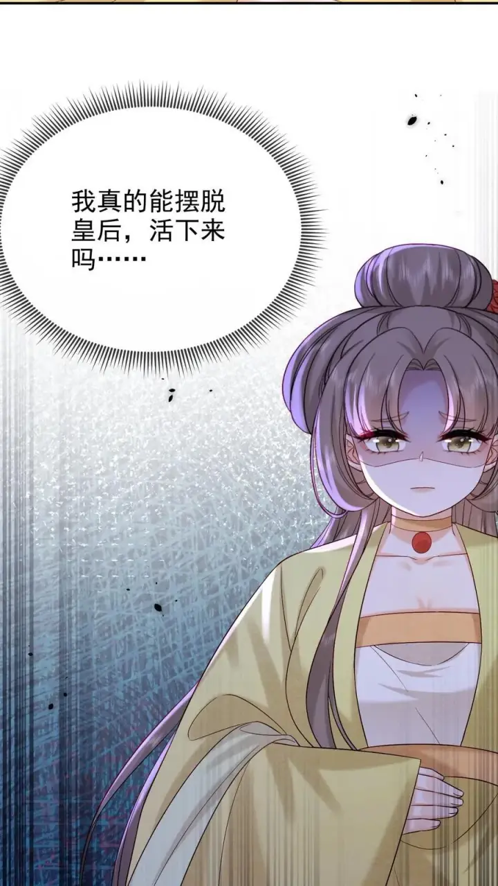 《娇娇贵妃手段高，皇帝不经撩》第246话 靠山图22