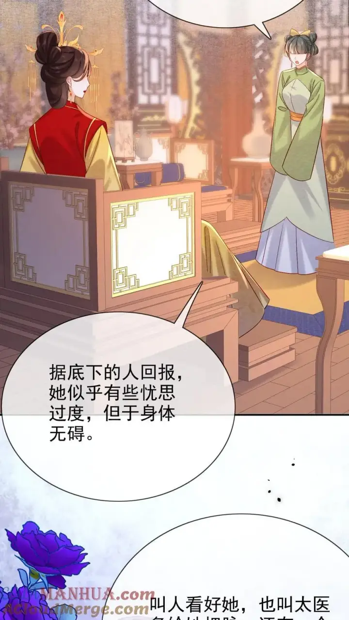 《娇娇贵妃手段高，皇帝不经撩》第246话 靠山图25