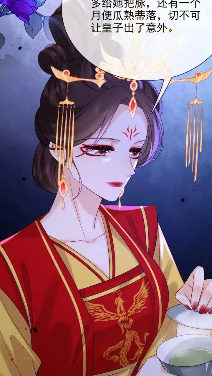 《娇娇贵妃手段高，皇帝不经撩》第246话 靠山图26
