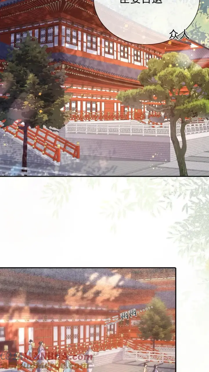 《娇娇贵妃手段高，皇帝不经撩》第246话 靠山图3