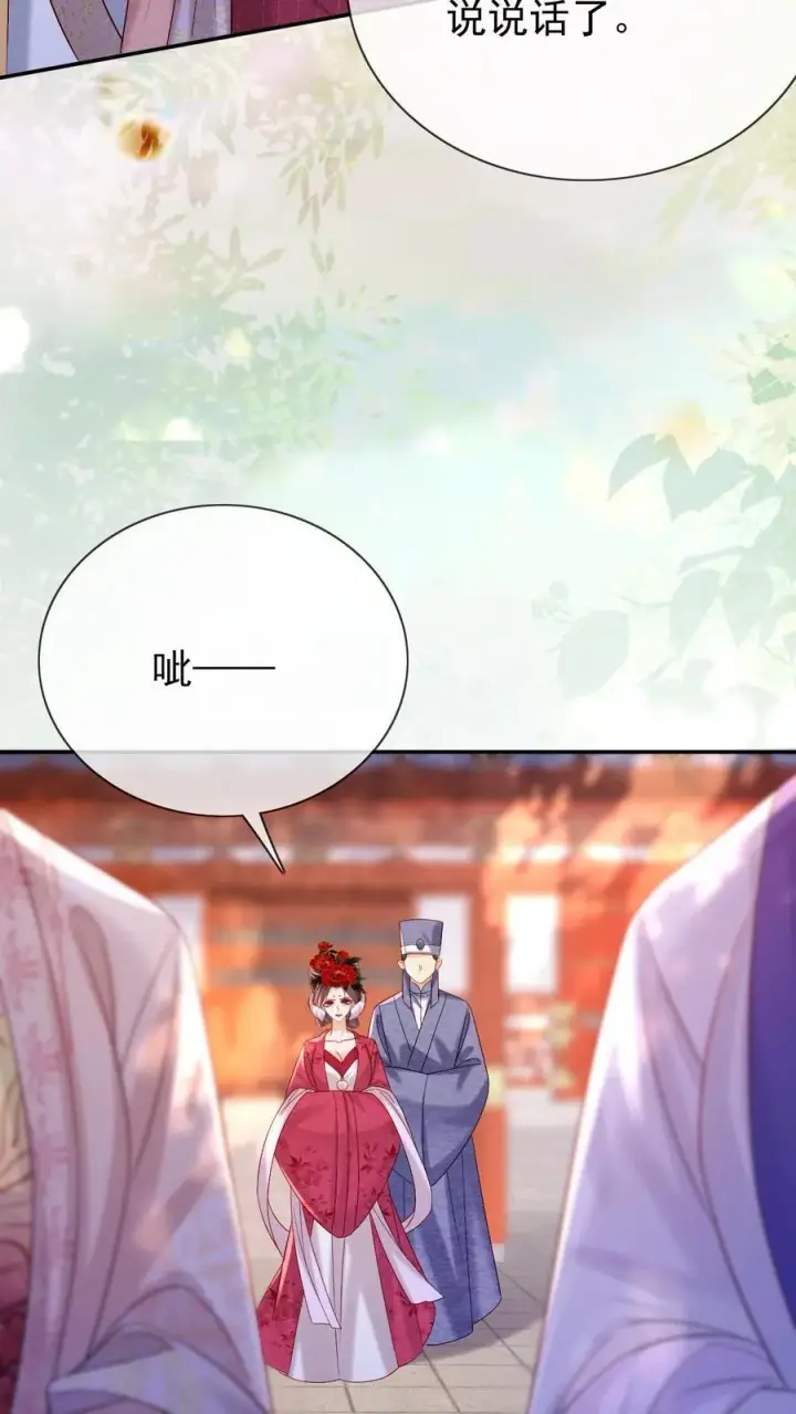 《娇娇贵妃手段高，皇帝不经撩》第246话 靠山图6