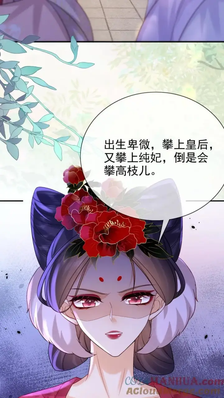 《娇娇贵妃手段高，皇帝不经撩》第246话 靠山图7
