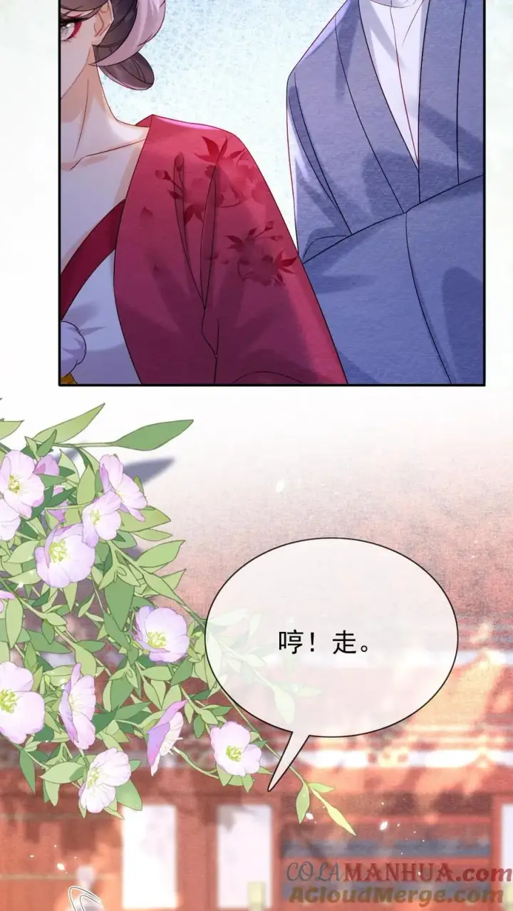 《娇娇贵妃手段高，皇帝不经撩》第246话 靠山图9