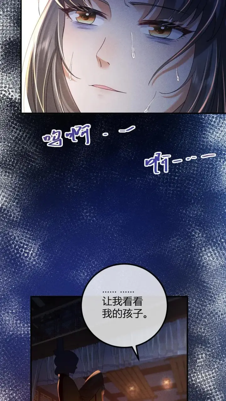 《娇娇贵妃手段高，皇帝不经撩》第247话 李美人的噩梦图10
