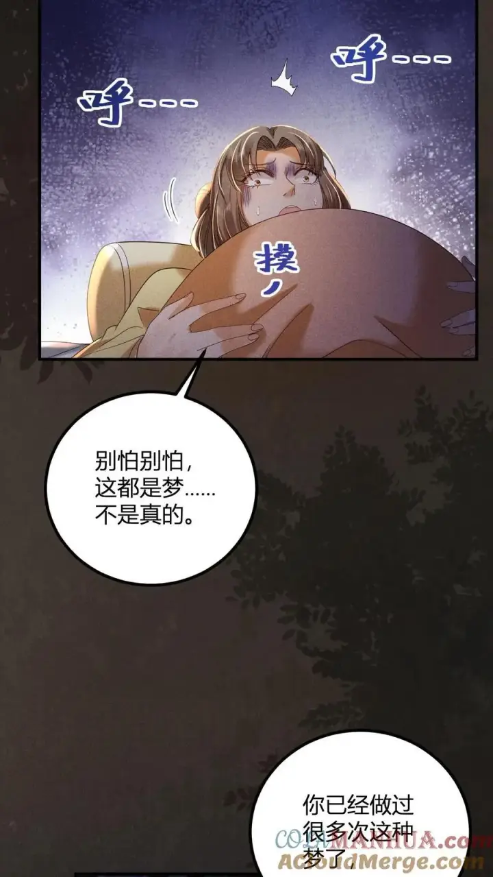 《娇娇贵妃手段高，皇帝不经撩》第247话 李美人的噩梦图17