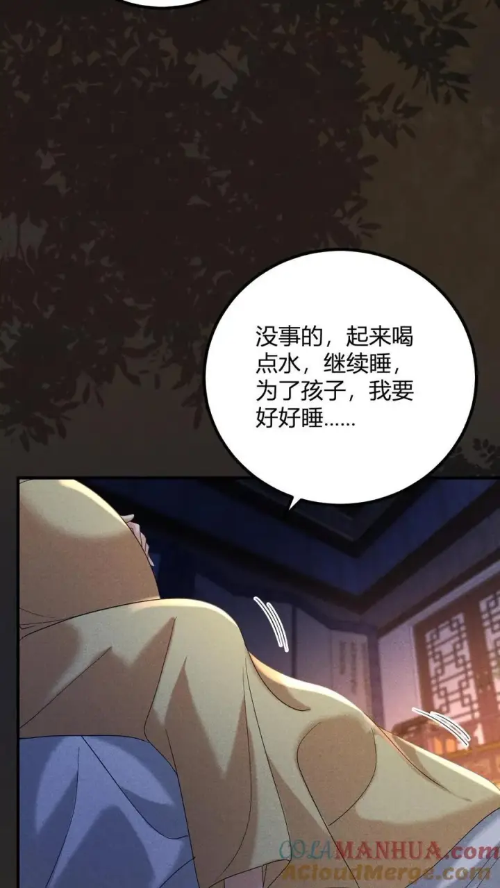 《娇娇贵妃手段高，皇帝不经撩》第247话 李美人的噩梦图19
