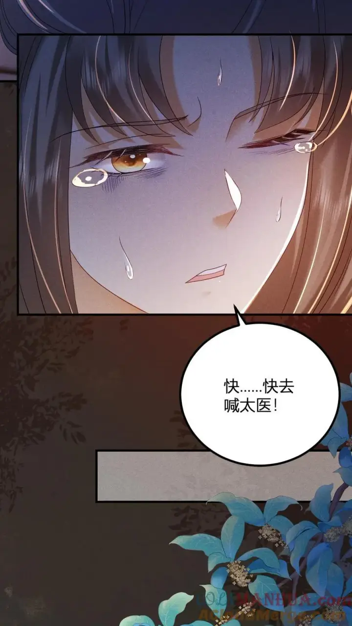 《娇娇贵妃手段高，皇帝不经撩》第247话 李美人的噩梦图25