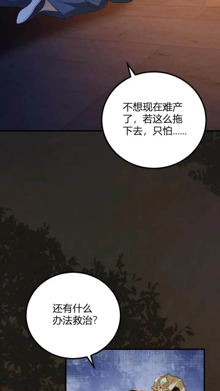 《娇娇贵妃手段高，皇帝不经撩》第247话 李美人的噩梦图28