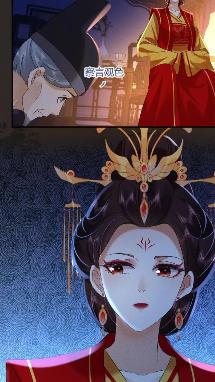 《娇娇贵妃手段高，皇帝不经撩》第247话 李美人的噩梦图30